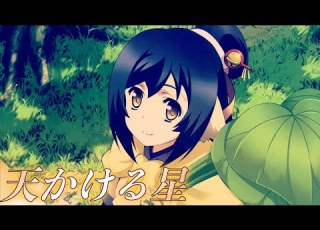 ほぼ原曲カラオケ音源 Suara 天かける星 うたわれるもの 偽りの仮面 オープニング アルタエースcover