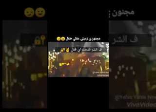 حمو بيكا تجرحني هتأسي قلبي مات