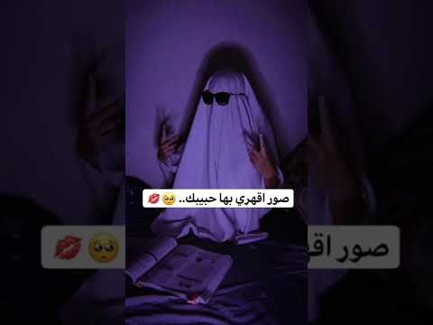 صور اقهري بها حبيبك صور اقهري بها حبيبك