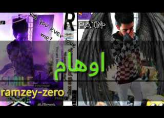 رمزي زيرو تراك اوهام Delusions