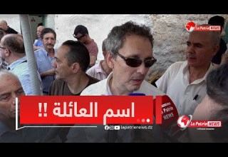 بتأثر شديد ابن الراحل أحمد طالب الابراهيمي أوصانا مانكلوش مال الغير ونحافظو على اسم الأب والجد