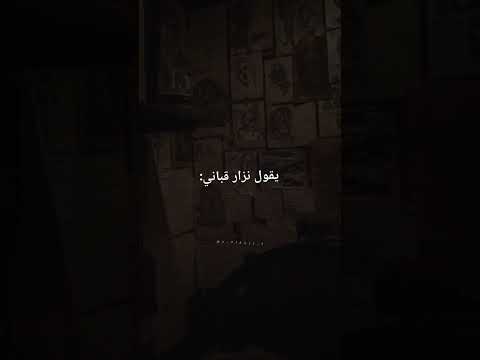 اجمل ما قاله نزار قباني عن الحب