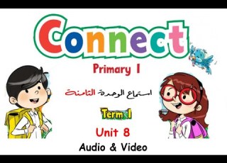 Connect 1 Unit 8 Audio Video كونكت 1 ابتدائى استماع الوحدة الثامنة