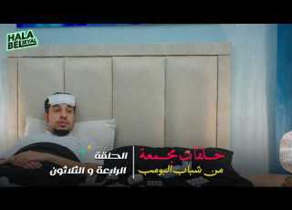  حلقات مجمعة من شباب البومب الحلقة 34 الرابعة والثلاثون