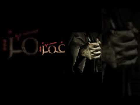 موسيقي مسلسل عمر بن الخطاب موسيقي حزينه