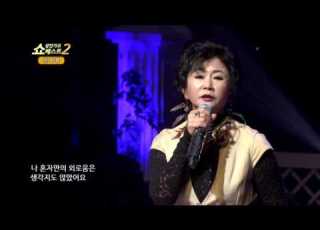 진미령 한잔의 눈물 쇼 성인가요베스트2 37회