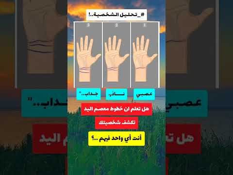 كشف الأسرار الخفية تحليل خط اليد للشخصيات حركة لاكسبلورر علم النفس تحليل شخصية علم النفس