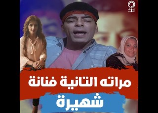  حسن الأ سمر كان بيخبي الوحمة لأنه كان محرج منها اتجوز مرتين وغنى بحب الحياة ورحل قبل ما يسمعها