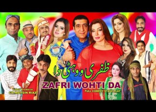  Zafri Wohti Da Full Stage Drama 2021 Zafri Khan Khushboo Azeem Vicky Mishal Khan Stage Drama
