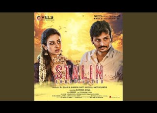 Andala Poobala