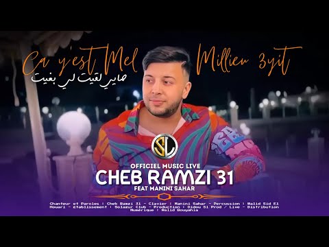 Cheb Ramzi 31 Ca Y Est Mel Millieu 3yit صايي لقيت لي بغيت Avec Manini Sahar Live Solazur