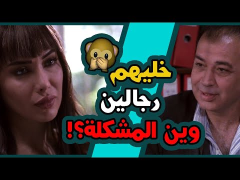اقوى مشاهد مسلسل بورتريه علاقات مشبوهة بعد ما اكتشفت حقيقته جربت اتحل مشاكلها بطريقتها