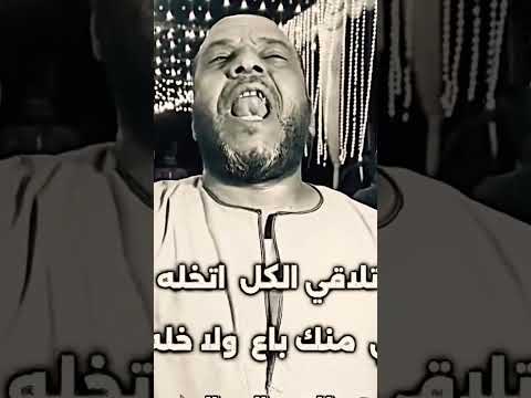 يلي حاسدني تعالي مكاني