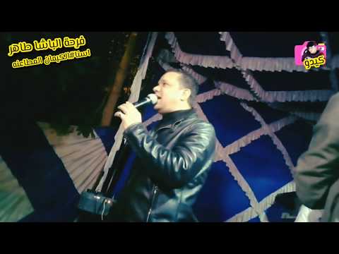 عم ياصياد فراج البدري من فرحة الباشا الطاهر اسنا الكيمان واحلي استقبال