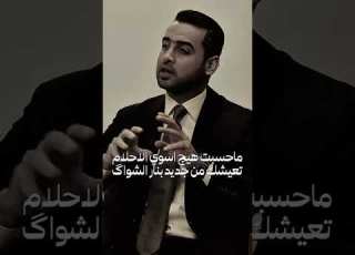  شفتك بالحلم فزيت مشتاك الشعرالشعبي شعر ابلور