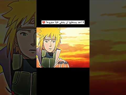 حديث ميناتو عن ألم كاكاشي