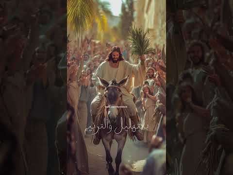 Elie Germanous Houbi Ya Ourachalim هبي يا اورشليم إيلي جرمانوس