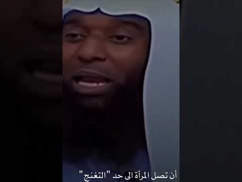 هل صوت المرأة عورة