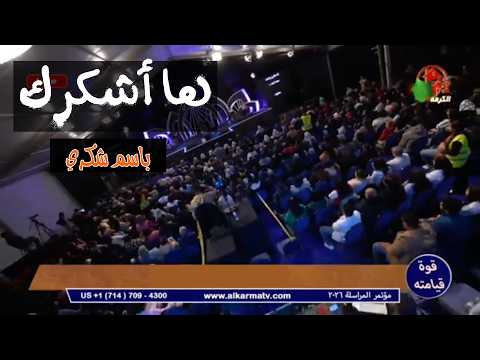 هاشكرك على إيه ولا إيه باسم شكري