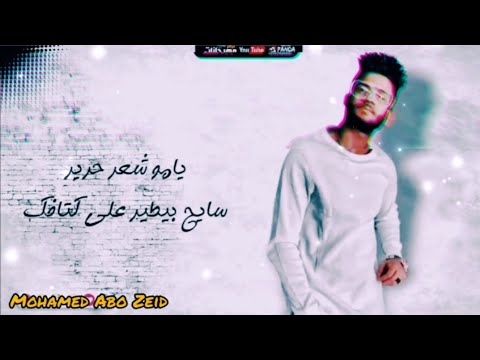 يامو شعر حرير حالات واتس صدى صوت