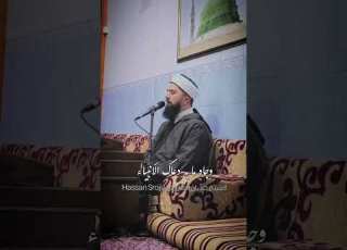 واجعل بلادنا بلاد الدين الشيخ حسان السروجي