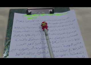 تعبير عن وصف السوق