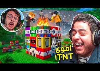  ماين كرافت جربت اغرب تي ان تي مع عبادي