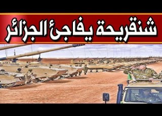  عااجل الجزائر تفاجئ الجميع ولن تصدق ما فعلتة اليوم مع هذا البلد الجار وسط فرحة الجزائريين