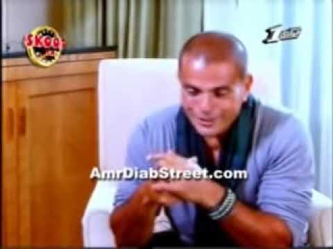 لقاء عمرو دياب فى برنامج سكوت هنغني سنة 2008 كامل