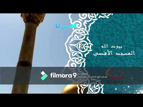 يا ترامب أغنية صهيب الجماعيني شروط فلسطينية لتسليم القدس العربية مع اجمل مناضر للقدس روعة يا ترامب أغنية صهيب الجماعيني شروط فلسطينية لتسليم القدس العربية مع اجمل مناضر للقدس روعة