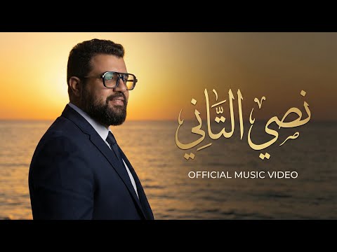 FZ Farhat Zayed Nossi Eltany Official Lyrics Video 2025 فرحات زايد نصي التاني