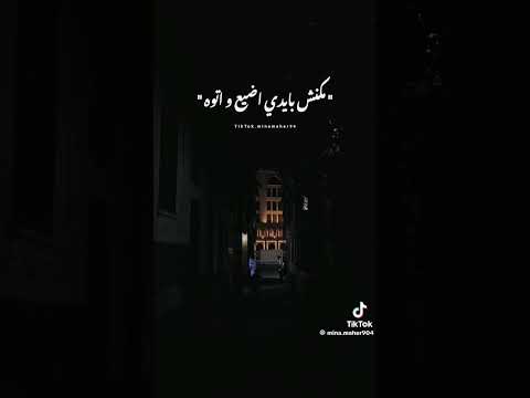 تعالي جرب جرب انتي تنسيني تعالي قرب قرب وبص ف عيني تاايه بقالي سنين مكنيش ف ايدي اضيع واتوه اضيع تعالي جرب جرب انتي تنسيني تعالي قرب قرب وبص ف عيني تاايه بقالي سنين مكنيش ف ايدي اضيع واتوه اضيع