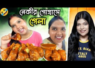 দ মড ন ক র গ গ ৰ স গ ল Manko Vat Roast Amusing Rii