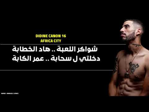Didine Canon 16 X Savage Plug Africa City Lyrics كلمات أغنية Africa City Didine Canon 16 X Savage Plug Africa City Lyrics كلمات أغنية Africa City