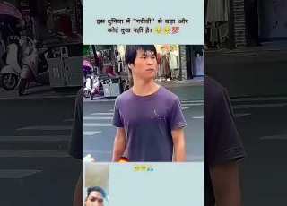 Poor Is Not Available Sad