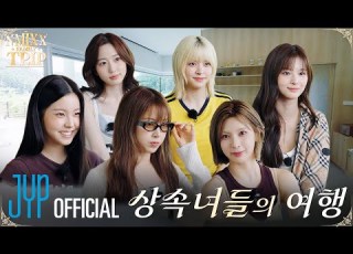이번 여행 예감이 안 좋은데 NMIXX FAMILY TRIP EP 1 PICK NMIXX