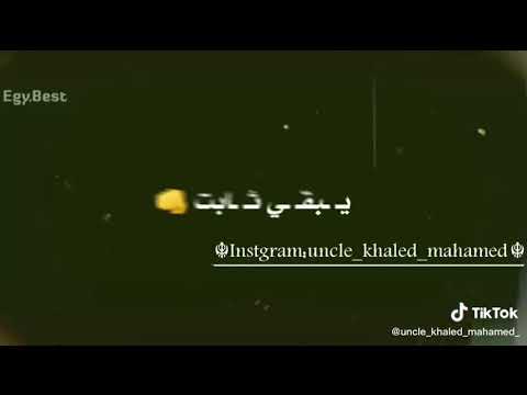 اغنيه عمرك مركب وعايمه في بحر لكن غريق