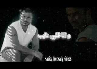  عمرو دياب روح حالات واتس آب