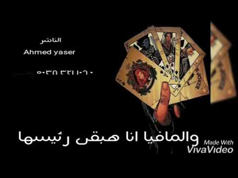 لية الجدعنة بفلوس انا مين انا اسمى انا اية هو انا مش شايف لية