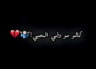 خنت بيه حلفوني شاشه سوداء شعر عراقي ريم بدون حقوق اغاني حب عراقيه بدون حقوق كروما عراقيه