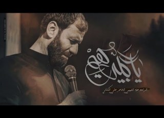 يا گلبي هيم الملا علاء التميمي محرم الحرام حسينية ان المجتبى ع الحله 2023م ١٤٤٥ه