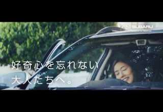 誰もが見たら欲しくなる スバルXVのCM 安全性能編