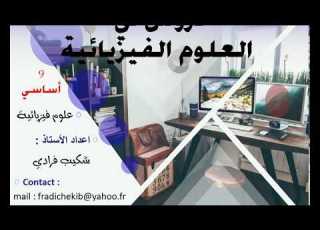  3 4خاصيات التيار المتناوب الجيبي