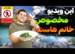 نازی و دکتر بازیاش ورود آقایان ممنوع معجزه دوران پریود و یائسگی خانم ها