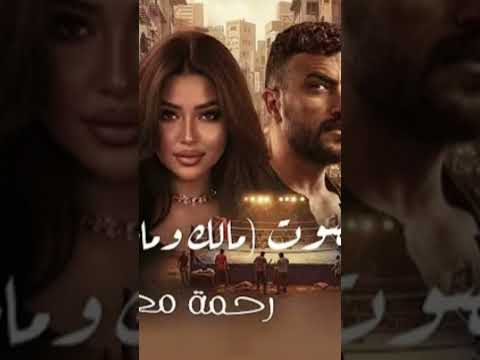 رحمة محسن نبح الصوت مالك ومالى يا دنيا مسلسل علي كلايRahma Mohsen The Barking Of The Voice