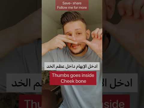 علاج انسداد الانف