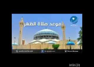 أذان الظهر قناة المحروسة الصعيد الشيخ نصر الدين طوبار