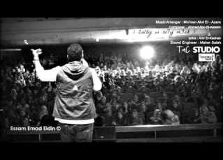  محمد الجندي قلبي و روحي معاك Mohamed Elgendy 2alby W Ro7y Ma Ak