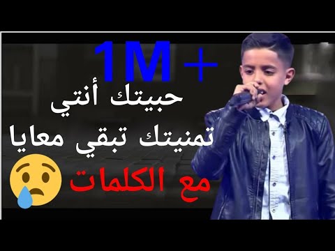 Saif Sghir سيف الصغير حبيتك إنتي تمنيتك تبقي معايا Saif Sghir سيف الصغير حبيتك إنتي تمنيتك تبقي معايا