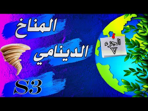 Dynamic Climate Part Five The Cells Forming The Longitudinal Atmospheric Circulation